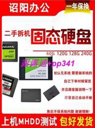原裝固態硬盤120G 256G 240G 128G 480G 筆記本式機SSD SATA3硬