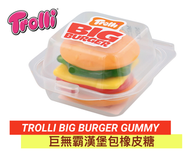 Trolli - 巨無霸漢堡包橡皮糖 (50g)【此日期前最佳 : 2026年08月22日】