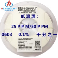 0603 Chip Resistor 0.1% 7.5K 8.2K 9.1K 10K 12K 14K 15K 15.4K