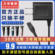 Suitable for philips Razor Charger Men Razor Charging Cable philips series5000 Power Supply