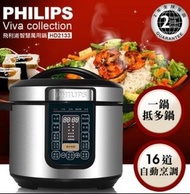 PHILIPS 飛利浦智慧萬用鍋 HD2133 可面交