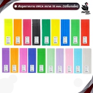 Orca (Orca) A4 Plastic Spine Size 15 mm Available In 19 Colors (12 Pieces/Pack)