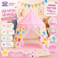 Tinykoala Princess Children's House Pink Tent Sitting Corner Cute Easy To Fold Use