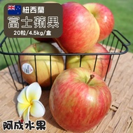 【阿成水果】純淨水質孕育 紐西蘭富士蘋果#80 (20粒/4.5kg/盒)