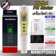 0 - 14 pH LCD pH Meter Water Analyzer PH-03 พีเอชมิเตอร์ เครื่องวัดค่า ph น้ำ วัดค่าความเป็นกรดและด่
