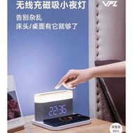 小米VFZ充電鬧鐘PRO VFZ充電鬧鐘夜燈檯燈 三合一無線充電器臺燈 臥室桌面床頭燈