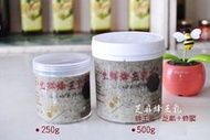 **花之鄉養蜂場**250g手工現採新鮮蜂王乳(芝麻+蜂蜜)．日本客戶指定．蜂蜜,結晶蜜,花粉,蜂蠟,蜂蛹餅,蜂蛹