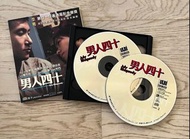 男人四十 VCD