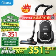 美的（Midea）吸尘器家用C7 有线手持卧式大吸力 多用地毯清洁机大功率吸尘除螨