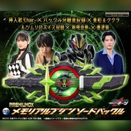 PREMIUM DX MEMORIAL BUJIN SWORD BUCKLE (KAMEN RIDER GEATS)