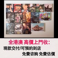 免費估價 全港澳上門：CD 周杰倫 全套15張專輯 CD，Jay，范特西，八度空間，葉惠美，七里香，十一月的蕭邦，依然范特西，我很忙，魔傑座，跨時代，驚嘆號，十二新作，哎呦不錯哦，周杰倫的床邊故事