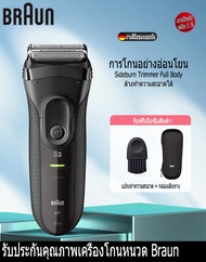 [รับประกัน 1 ปี จัดส่งวันเดียวกัน]Braun Series 3 3020Sเครื่องโกนหนวดไฟฟ้าเครื่องโกนหนวดFoilเปียกและแห้งTrimmerความแม่นยำสูงชาร์จและเครื่องโกนไร้สายแท่นชาร์จและกระเป๋าเดินทาง IPX7 Waterproof electric shaver