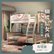 台灣現貨.Sun-Baby兒童的家具603蝴蝶結女孩上下舖,雙層床,高架床,兒童床,實木上下床 實木兒童床