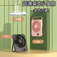 A28- (白色)迷你風扇 座枱風扇 超薄桌面小風扇 隨身風扇 迷你風扇 座枱風扇 靜音折疊數顯桌面風扇 充電風扇 無綫USB小風扇