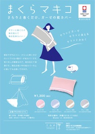 Made in Japan Makiko Imabari (Gray) 今治毛巾布 枕套(平行進口)(灰色)