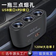 3-in-1 PD & USB Car Charger, Cigarette Lighter Splitter, 12V/24V Fast Charger Adapter D24