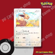 Eevee [S6a E 058/069 C] Heroes (Pokemon Trading Card Game) Japanese