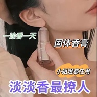Best Seller/香水/香膏 Perfume/Balm大牌COCO固体香膏淡香持久留香自然清新香水学生便携香体膏男女士26.4.20.888