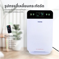 KASHIWA เครื่องฟอกอากาศ (30 ตรม.) รุ่น IM-001 กรองฝุ่นPM2.5 Air Purifier เครื่องกรองอากาศ ป้องกันไรฝุ่น ฆ่าเชื้อโรค