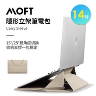 MOFT隱形立架筆電包/ 13-14吋/ 沙灘色