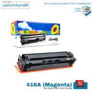 HP Color LaserJet Pro MFP M479fdn ตลับหมึก LASUPRINT 416A พิมพ์เข้ม คมชัด สีสด ใช้ได้จริง!