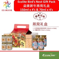 Ecolite 2025 Bird's Nest Gift Pack 益康 新年 燕窝 礼盒