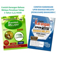 CONTOH KARANGAN BAHASA MELAYU PENULISAN KERTAS 2 KSSR TAHAP 1 (TAHUN 1,2&3) & CONTOH KARANGAN UPSR B