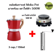 🍩Happy Life Shop🍩CJ ชุดหม้อต้มกาแฟสด ชุดชงกาแฟสด Moka Pot  COFFEE+เตาไฟฟ้า+เครืองบด Espresso โมก้าพอล อุปกรณ์ชงกาแฟ อุปกรณ์ร้านกาแฟครบชุด