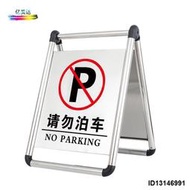（超低價）億美達不鏽鋼折曡A字牌請勿泊車告示牌禁止停車警示牌立牌 可定制