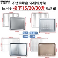 Stainless Steel Baking Pan Grilling Net Suitable for Panasonic Steaming Oven 15L20L30L31L JK180/SC35