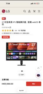 LG 27吋 IPS 智能顯示器 webOS 27U511SB-W