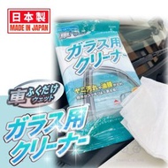 【日本製 | 20枚入】汽車玻璃清潔濕紙巾 汽車清潔去污濕巾 清潔油膜濕巾 車玻璃清潔巾 去除油膜、灰塵與指紋車窗清潔紙 玻璃濕巾 車用清潔濕紙巾