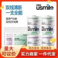 Usmile Smile Plus Double Thread Fresh Dental Floss Seahorse Mint Portable Family Package Full Box 10