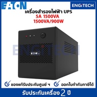 UPS (เครื่องสำรองไฟฟ้า) EATON 5A 1500VA/900W