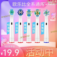 【品質認證】適配博朗歐樂比b電動牙刷刷頭替換3710/3744/3756/3767/P3000P4000