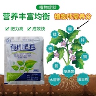 Compound Fertilizer Organic Fertilizer Rooting Rooting Powder Fruits and Vegetables Greenery Bonsai Flowers and Seedling