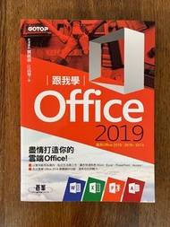 跟我學 Office 2019