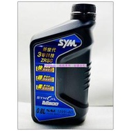 SYM 三陽原廠 M300 15W40 四行程專用機油 0.8L