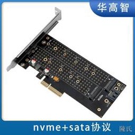 [快速出貨]華高智PCIE轉m.2擴展卡固態ssd硬盤轉接卡nvme+sata雙盤位ngff