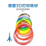 Dewang3d 3D Printing Pen Toy Consumables1.75mm PLA High Temperature Filament3D Pen materials