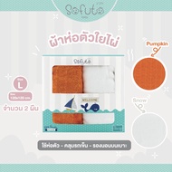 ผ้าห่อตัว ผ้าอเนกประสงค์ มัสลินแบมบู (ใยไผ่) 100% Sofuto Baby ขนาด120 x 120 cm จำนวน 2 ผืน