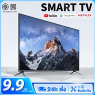 ทีวี 65นิ้ว 55นิ้ว Smart TV  สมาร์ททีวี  ระบบ Android  4K HDR Android 11.0  แอนดรอย  Google & Netfli