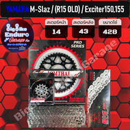 ชุดสเตอร์ โซ่ข้อหนา ไม่มี X-Ring ไม่มี O-Ring [ M-Slaz / R15(2013-2016) / Exciter150 / Exciter155 VVA]