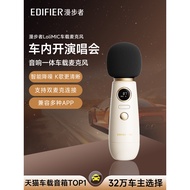 Edifier LoliMIC Car Microphone K Song Wireless Bluetooth Little Bee Karaoke Audio Microphone