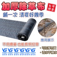 Caotun Weeding Cloth Floor Gardening Anti-Aging Suppression Orchard Film Black Mat Gardening Tools