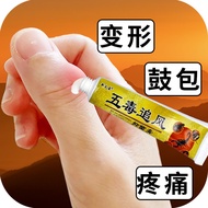 skin care 五毒追风手指疼痛骨节粗大变形关节疙瘩鼓包手指肿大消肿止痛膏 HM1X
