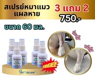 Petsdicare Wound&Cleansing Spray 60ml.x5