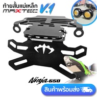 ท้ายสั้น พับได้ NINJA650/Z650 NEW V1