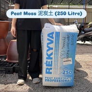 GPS Green Plant Society Peat Moss Seedling Substrate 泥炭土 (250L)