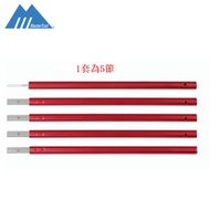 MasterTool - 鋁制戶外野營帳篷天幕柱-單支裝，露營天幕桿，加厚加粗撐桿（產品不含帳篷）